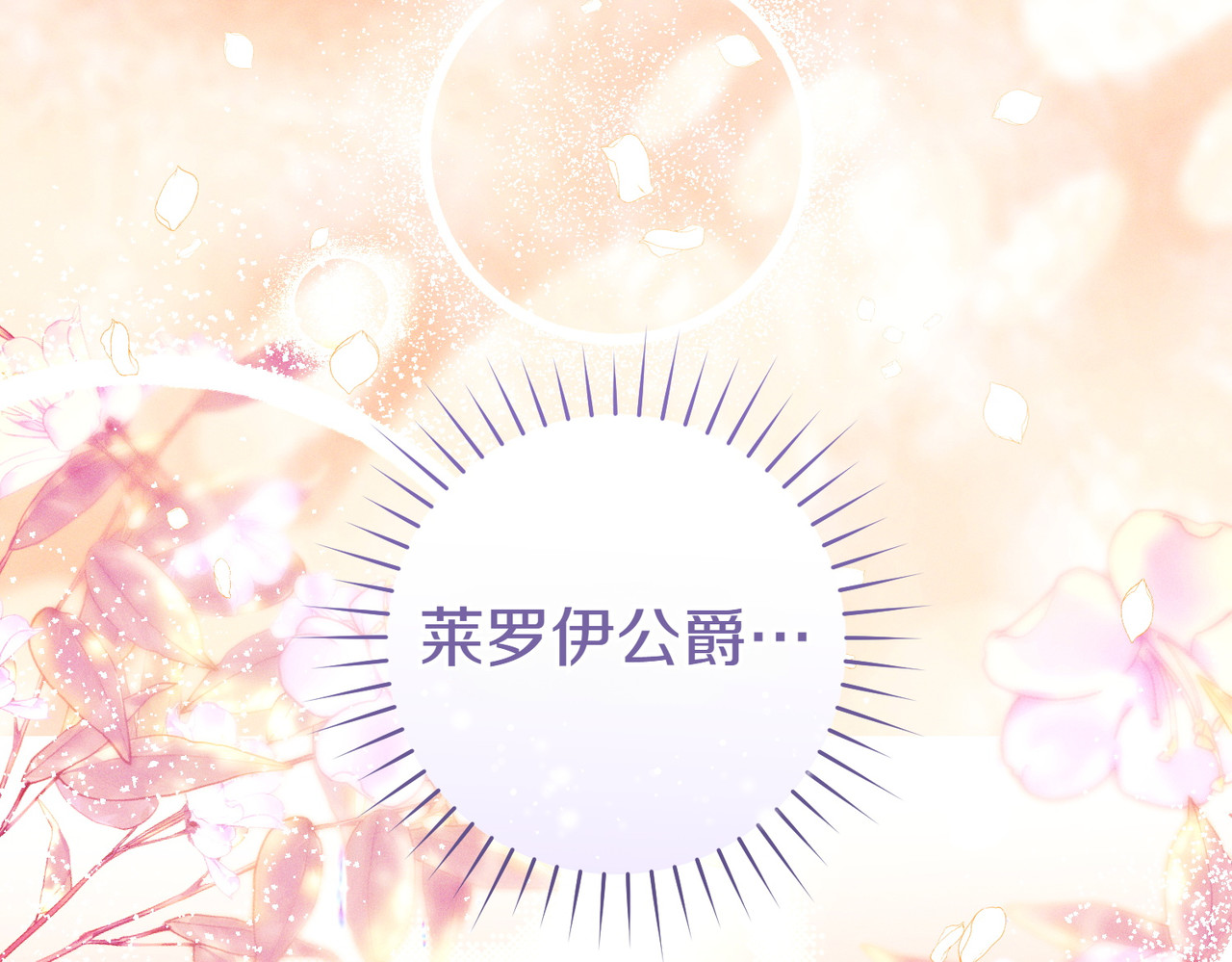第2话 重回过去 第 192 页