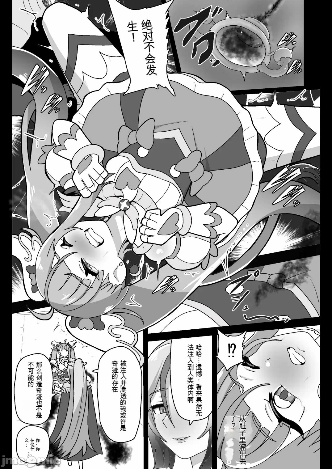 第一话 第 12 页