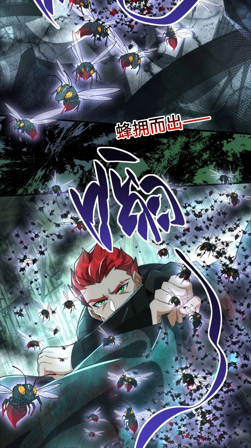 第64话 第六十一话 石妖 第 27 页