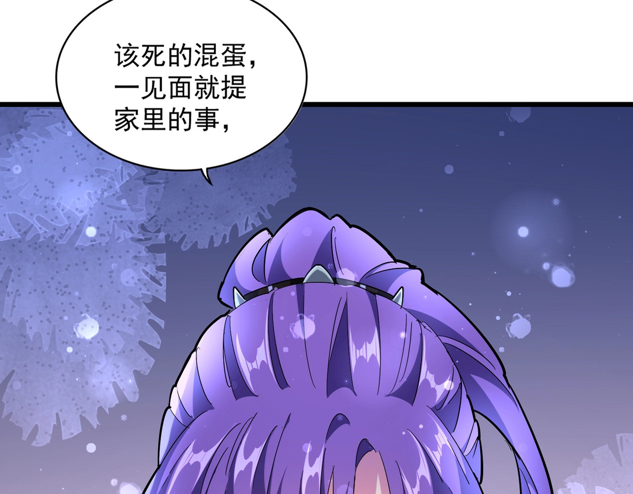 第229话 五年家主，三年模拟 第 4 页