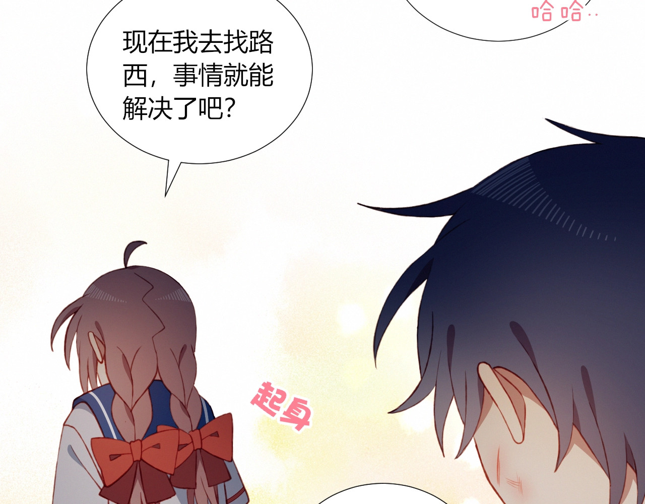 第53话  渐进的别离 第 54 页