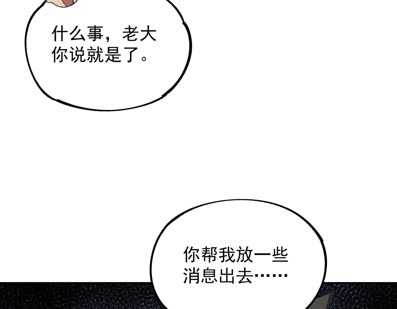 第34话 我终于找到凌夜了！ 第 96 页