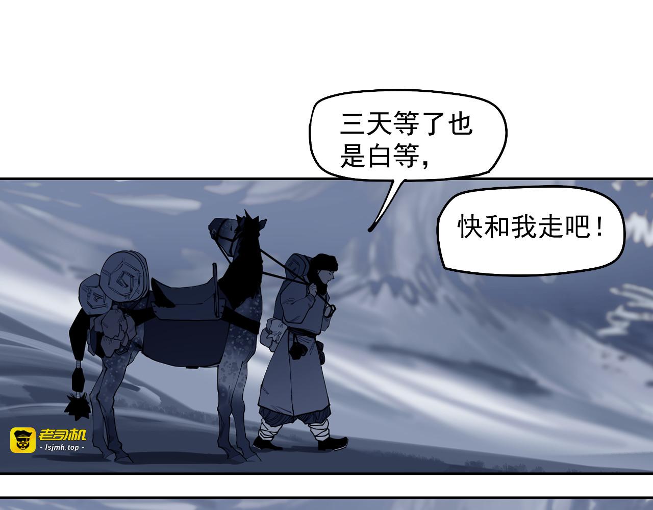 第28话 汪汪汪 第 157 页