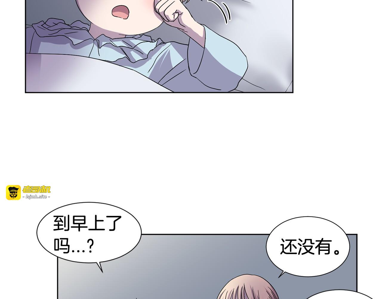 第二季 第56话 守护所有人 第 57 页
