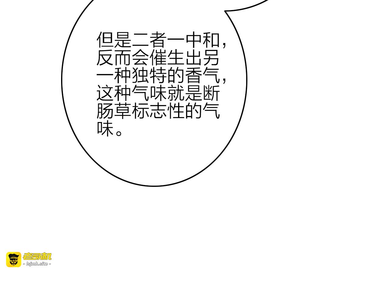 第7话  危机四伏 第 107 页
