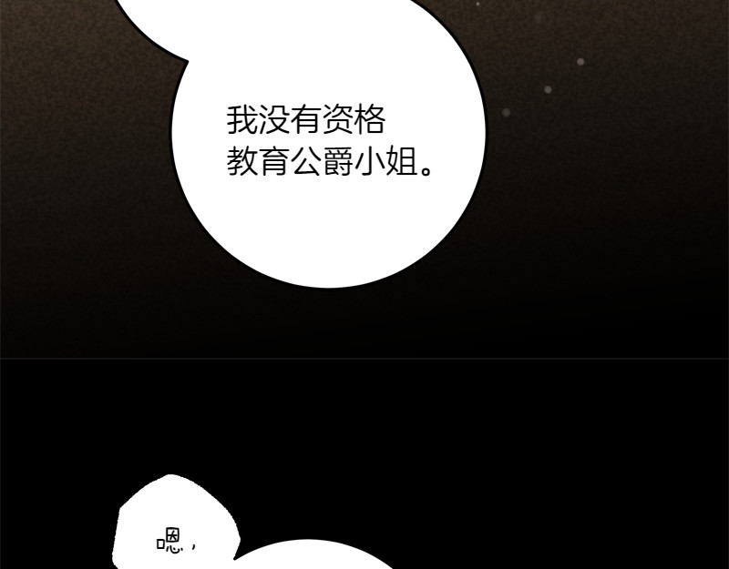 第11话 最年轻的魔塔主 第 18 页