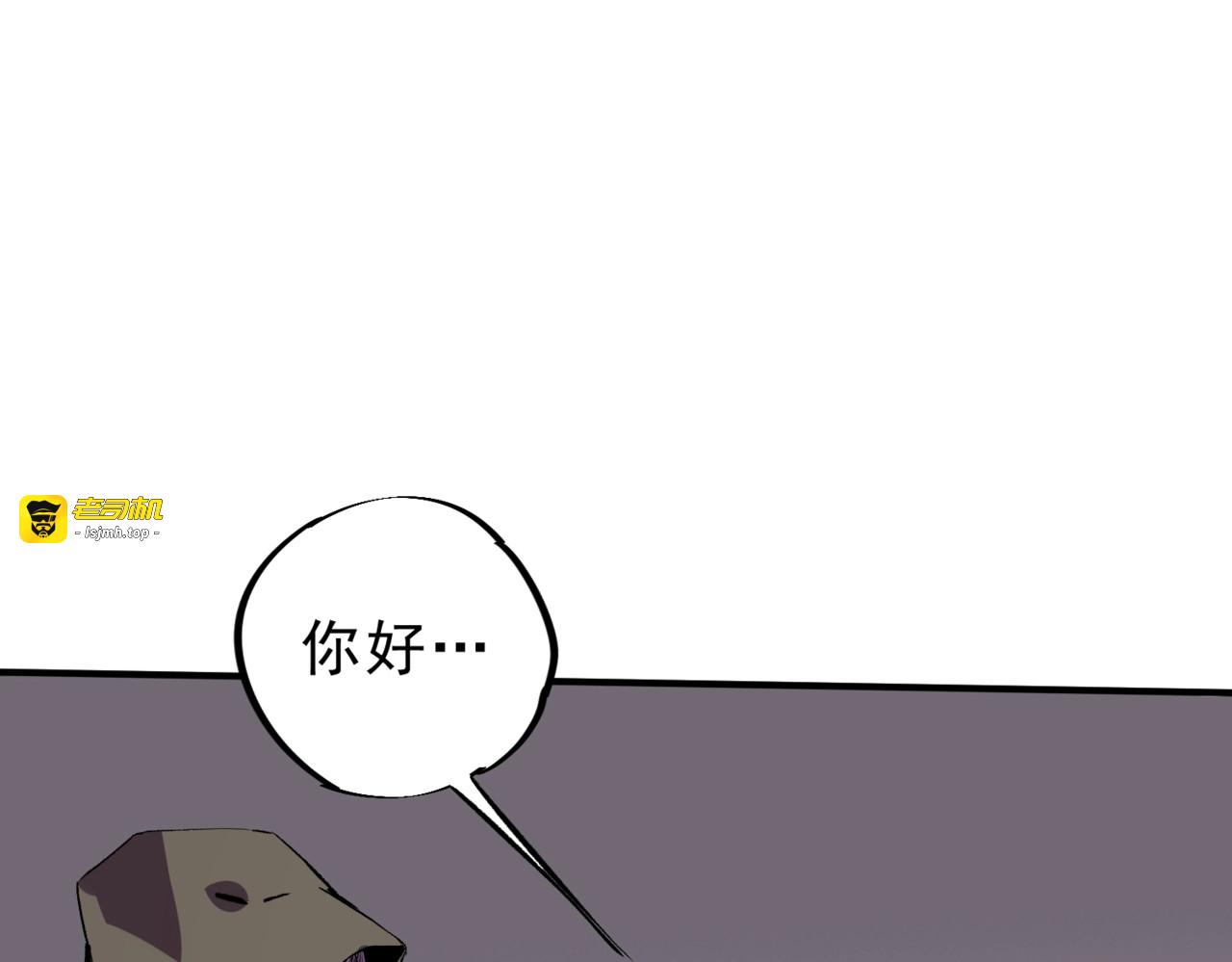 第33话 龙纹矿金！你们见过吗？ 第 5 页