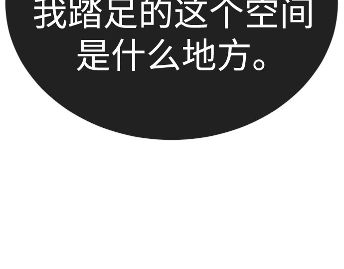 第二季 第139话 第 187 页