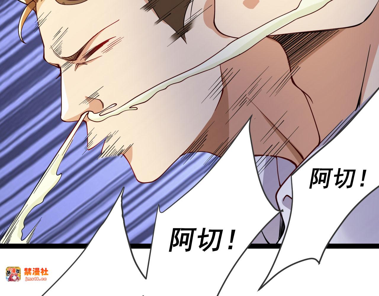 第6话 男人就是鳝变 第 31 页