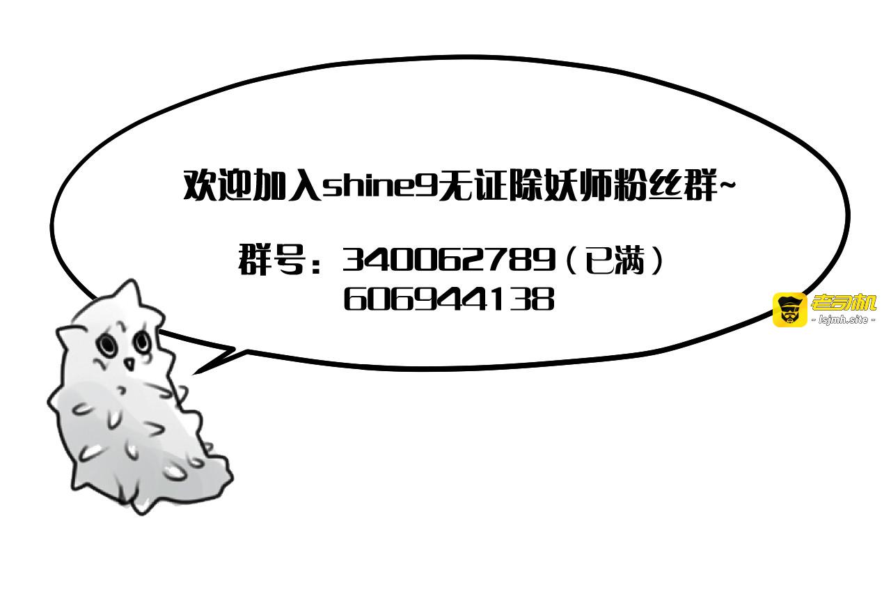 第37话 获取媒介 第 75 页