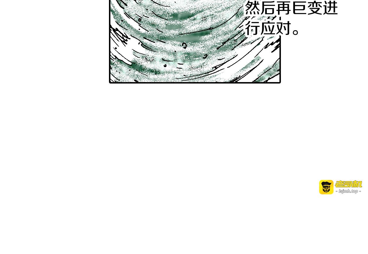 第55话 巨人的怒火 第 85 页