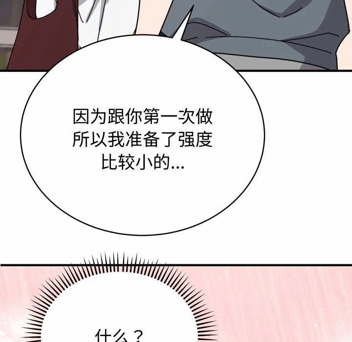 第6话 第 32 页