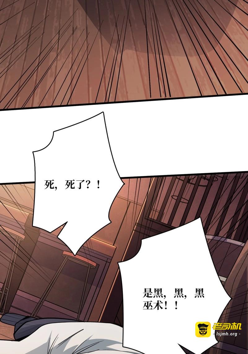 第63话 第63话 韭菜收割机 第 25 页