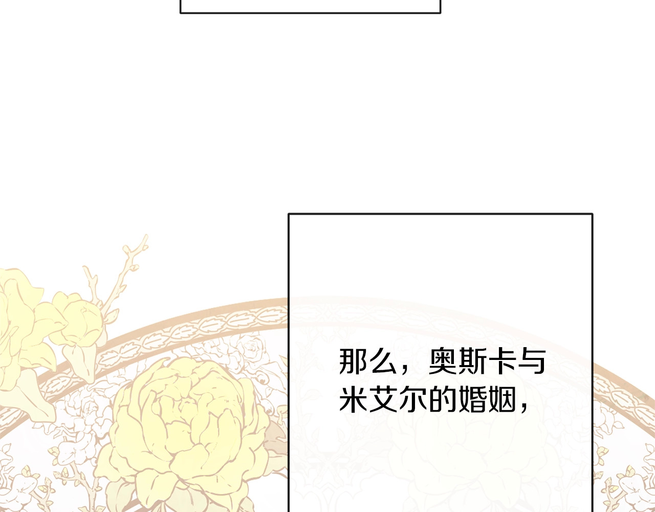第29话 不妙！ 第 52 页