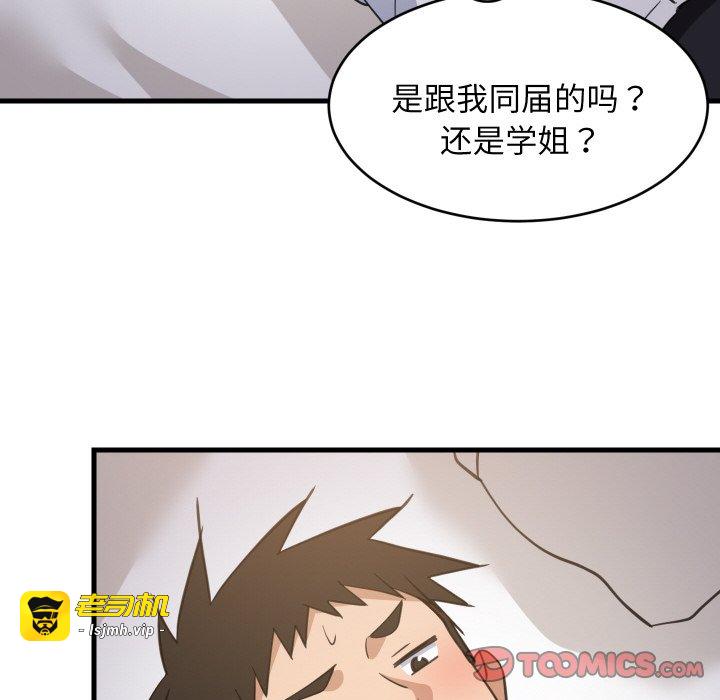 第63话 第 69 页