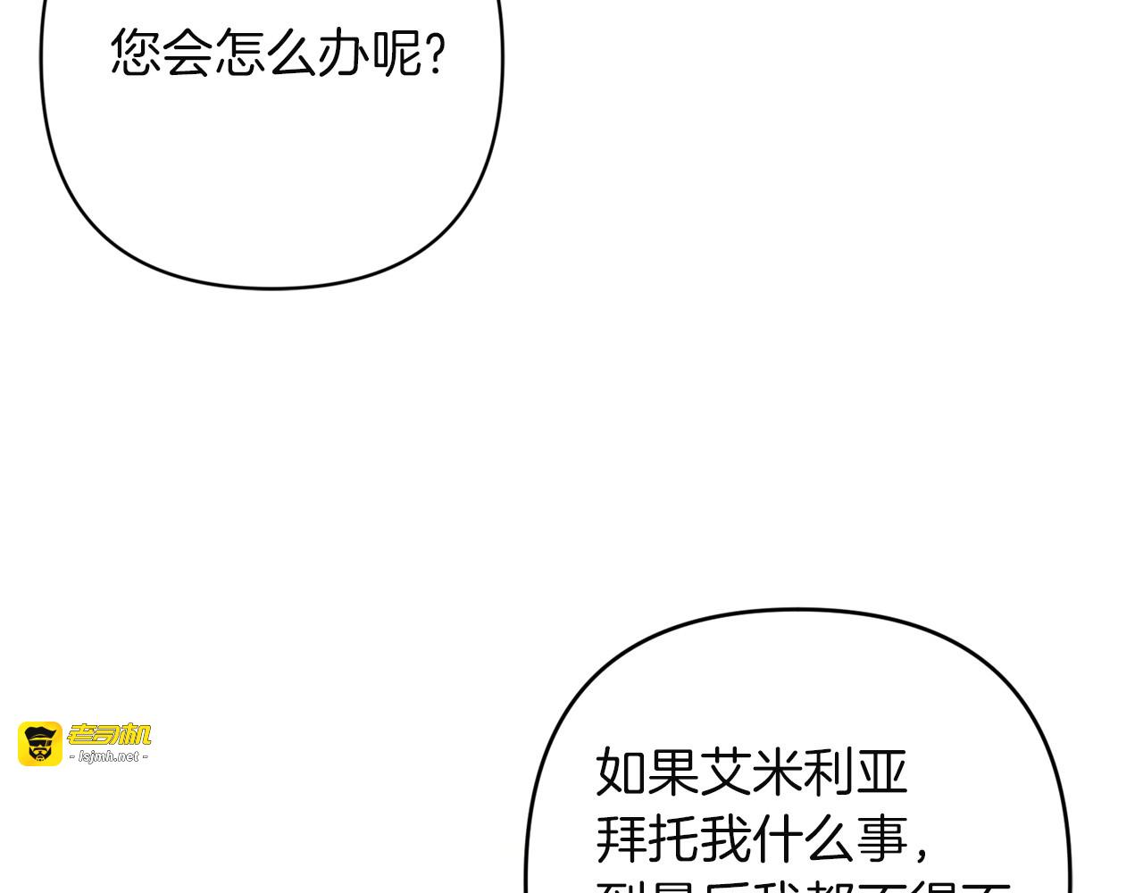 第32话 我到底算什么 第 31 页