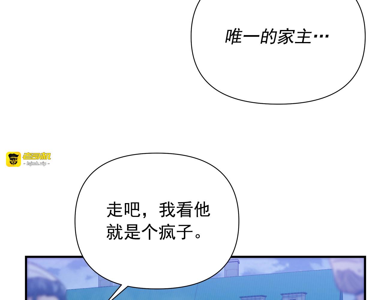 第117话 亲手裁决 第 5 页