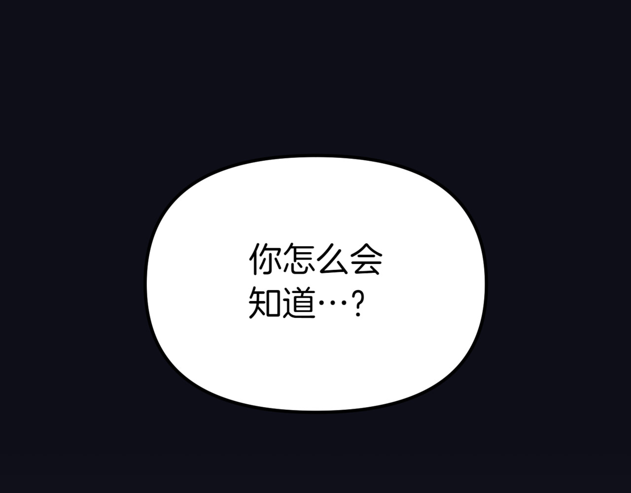 第5话 落入陷阱 第 246 页