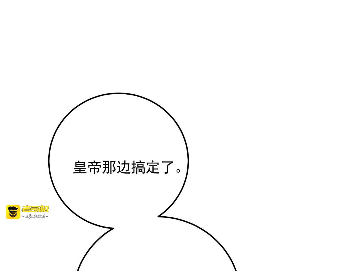 第156话 我的时间都属于你 第 33 页