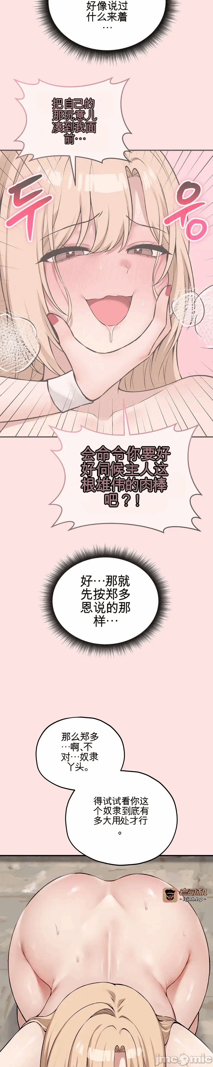 第13话13 第 21 页