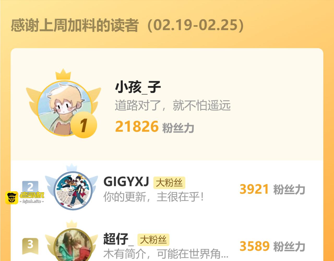 第262话 靓仔登场 第 103 页