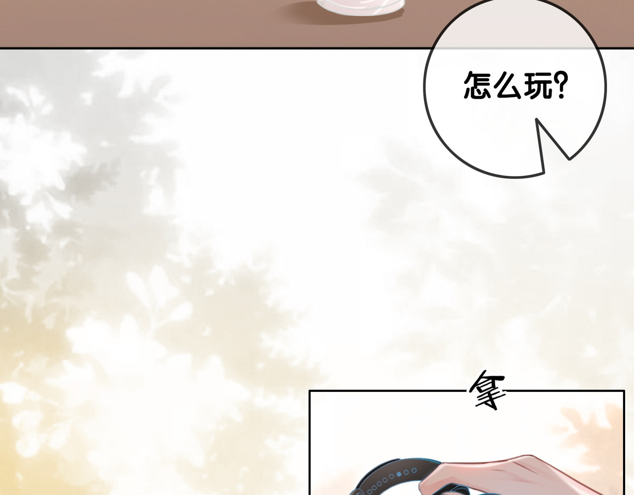第109话  我们来看您了 第 84 页