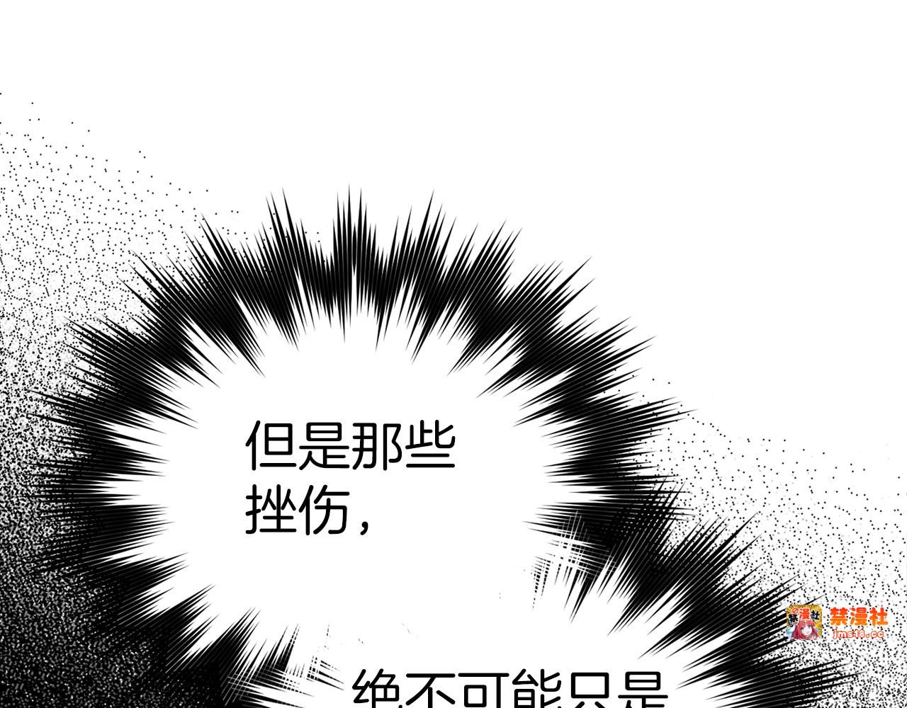 第80话 陛下的状况 第 89 页