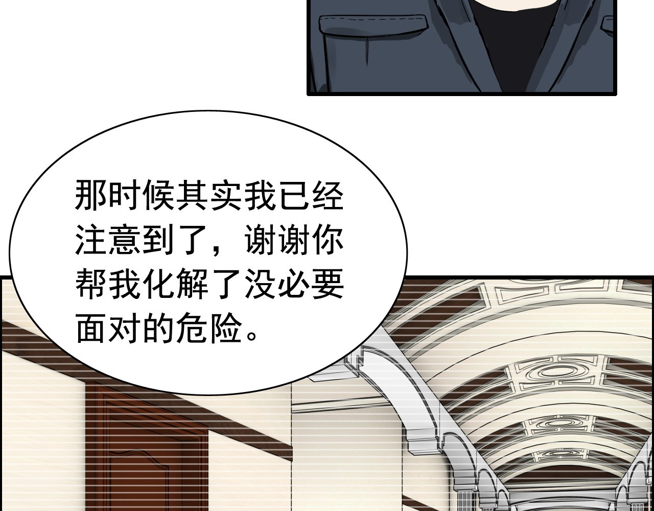 第272话 得到了少奶奶的嘉奖 第 78 页