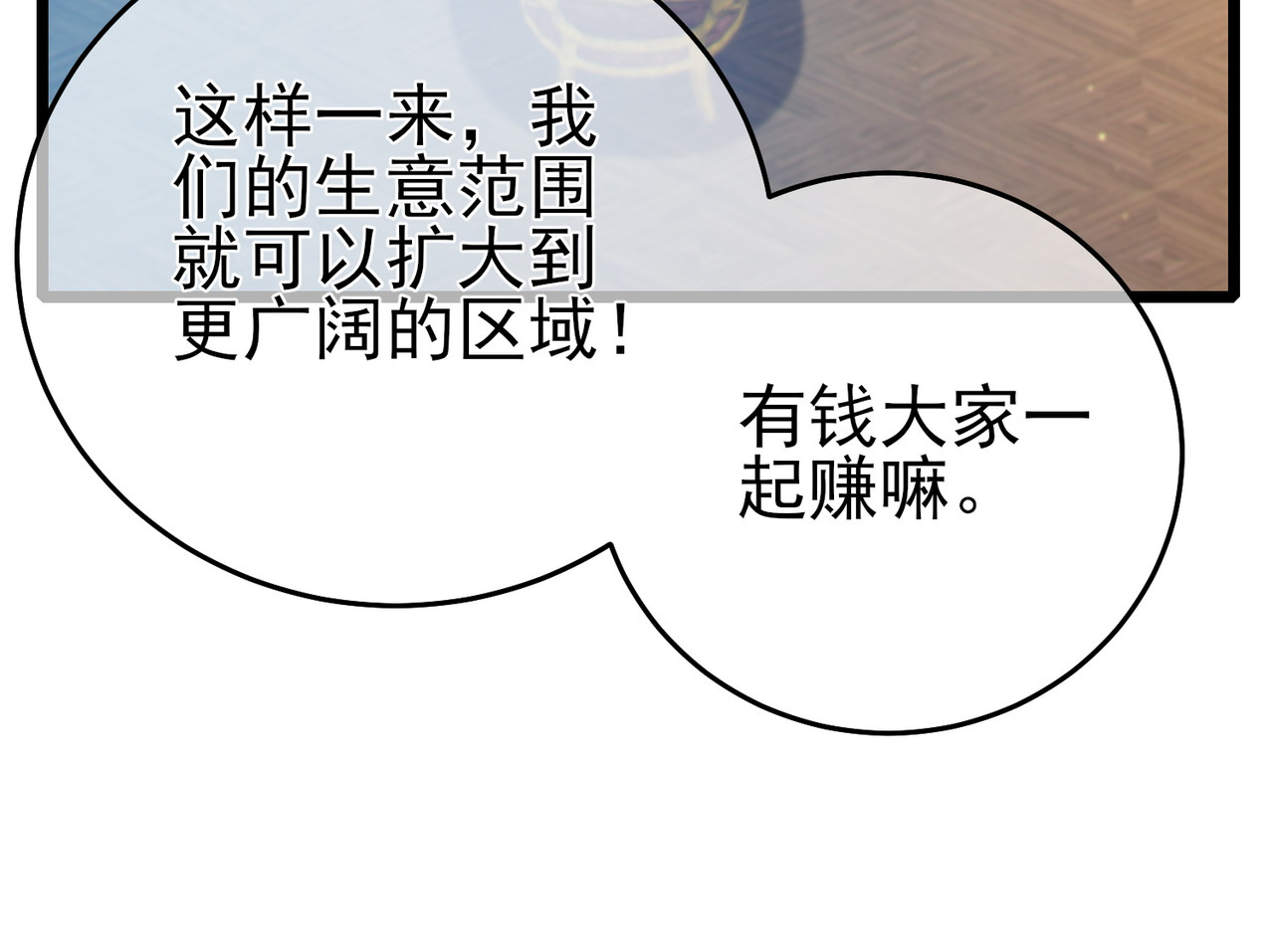 第83话 越阶对战三转强者 第 82 页