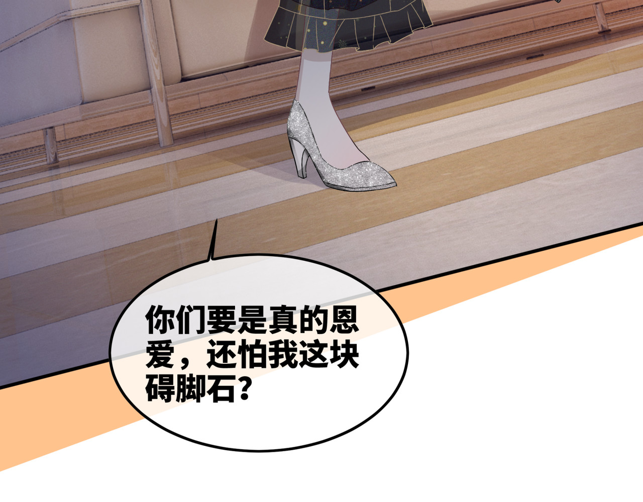 第4话 风波突起 第 18 页