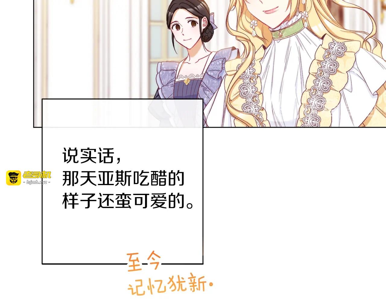 第55话 亲爱的人 第 69 页