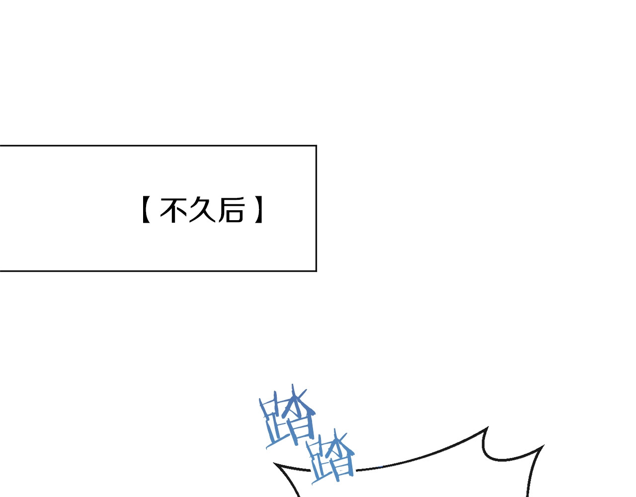 第48话 吸引力 第 80 页