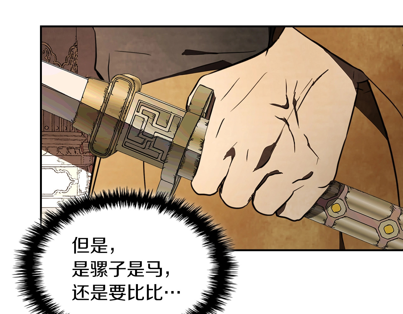第19话 你好。我来提款~ 第 108 页