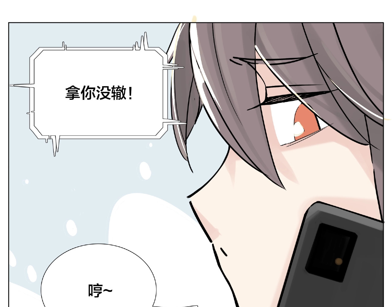 第111话 爱！钞能力！ 第 36 页