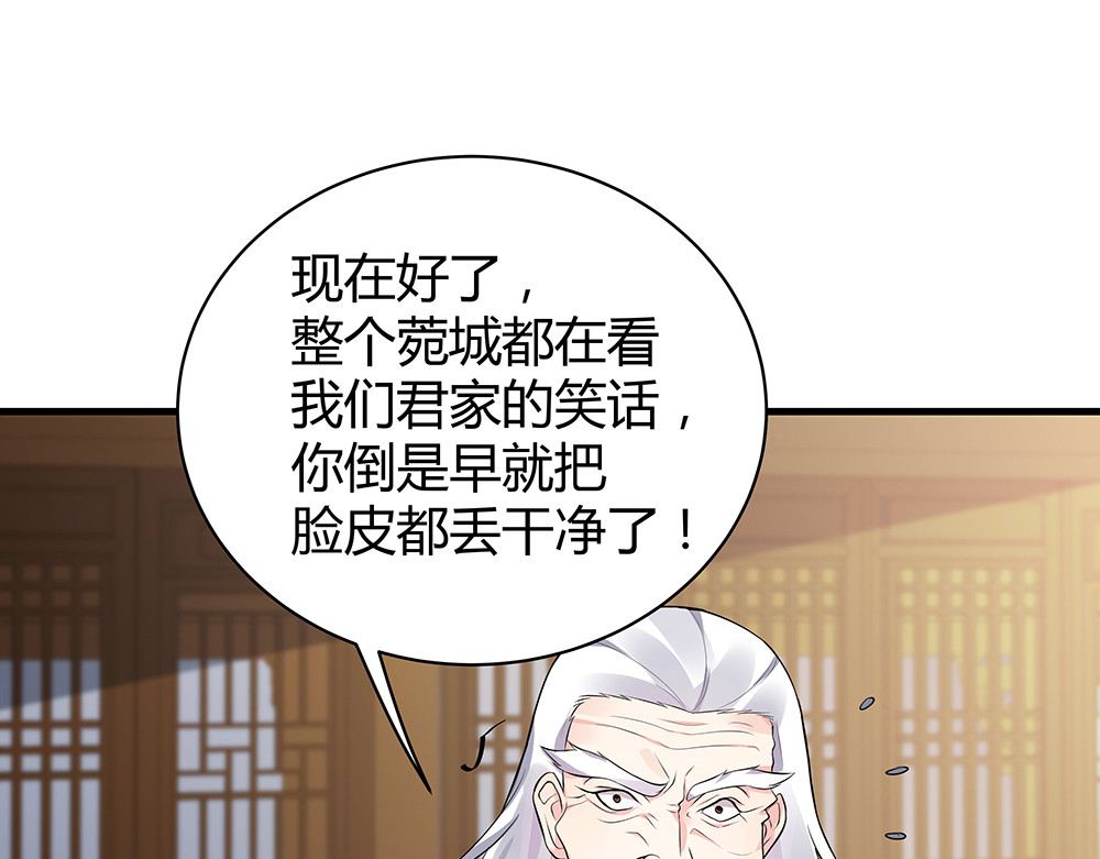 第24话 看好戏 第 10 页
