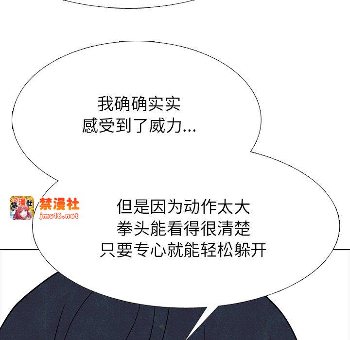 第328话 第 123 页