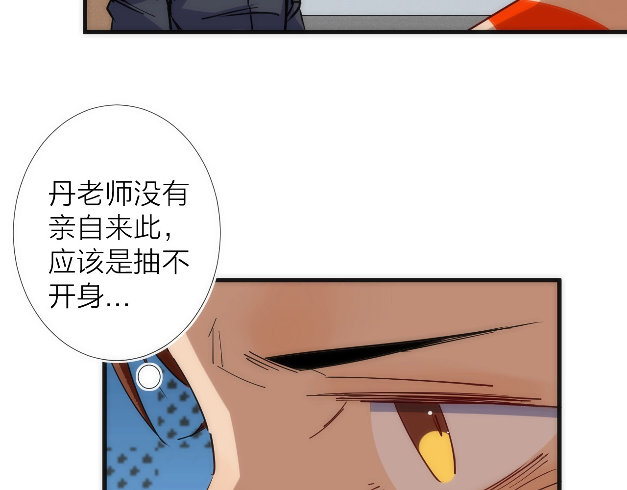 第13话 进化 第 112 页