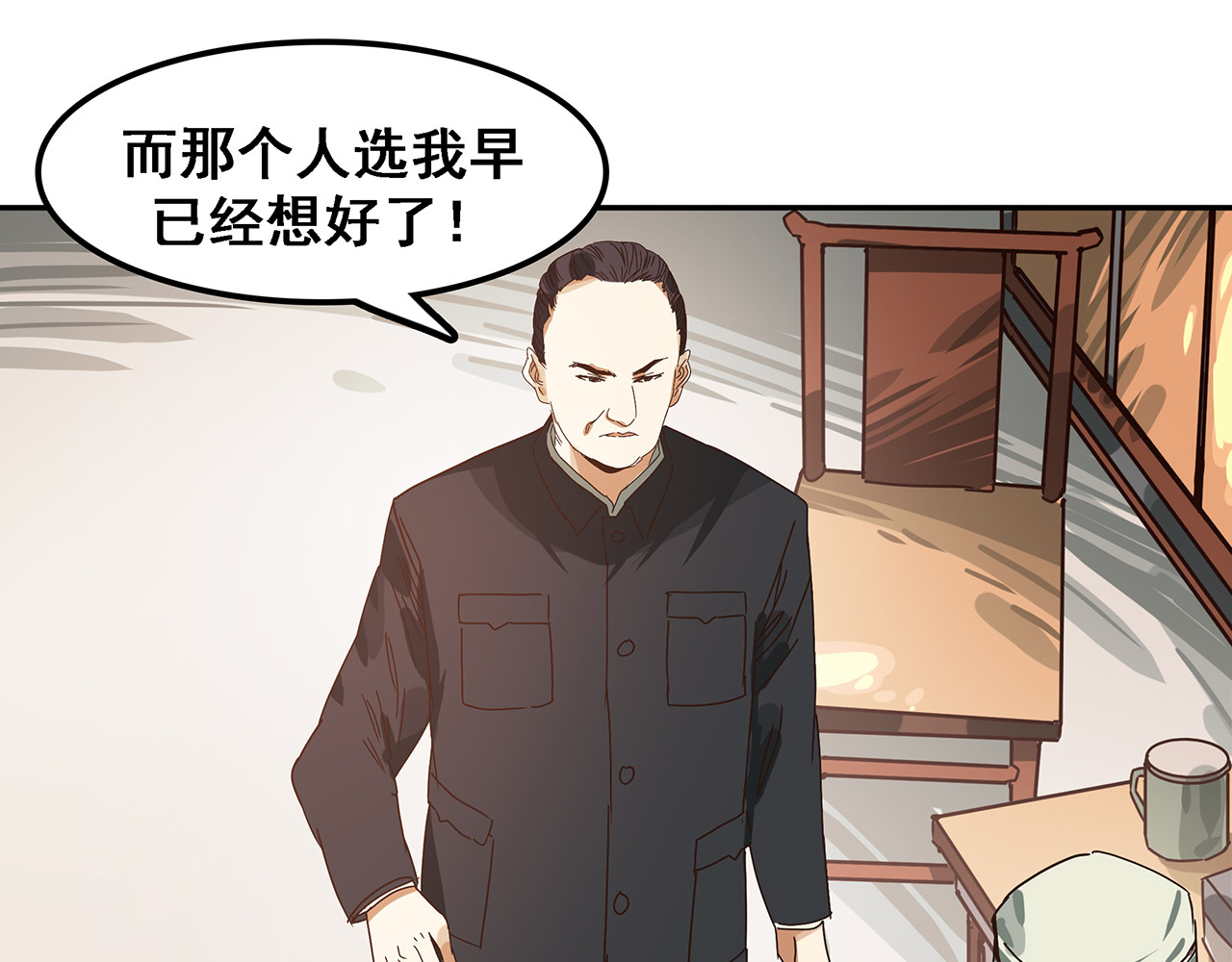 第十一话 潜伏，从来都不容易！ 第 24 页