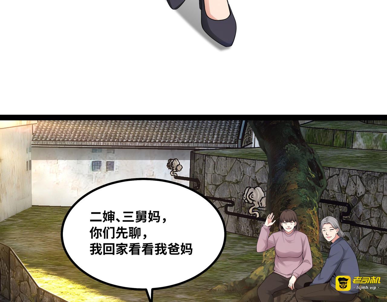 第6话 惩治恶霸 第 17 页