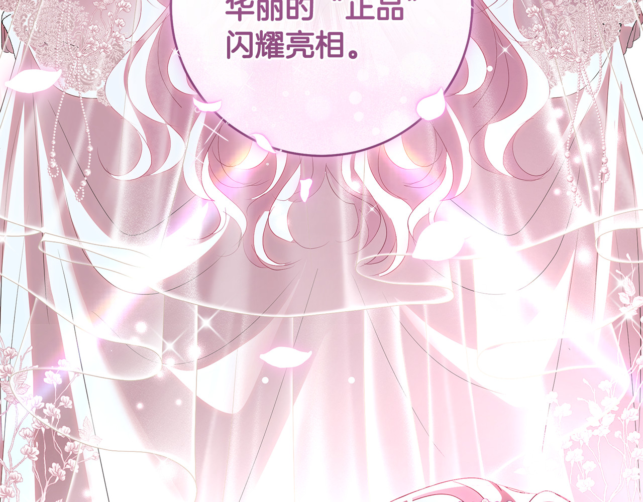 第42话 礼服设计被曝光了 第 66 页