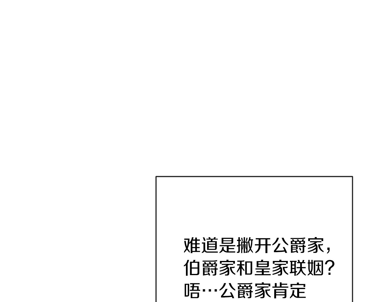 第25话 被抢风头 第 96 页