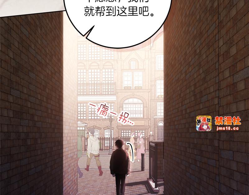 第6话 小说般的相遇 第 77 页