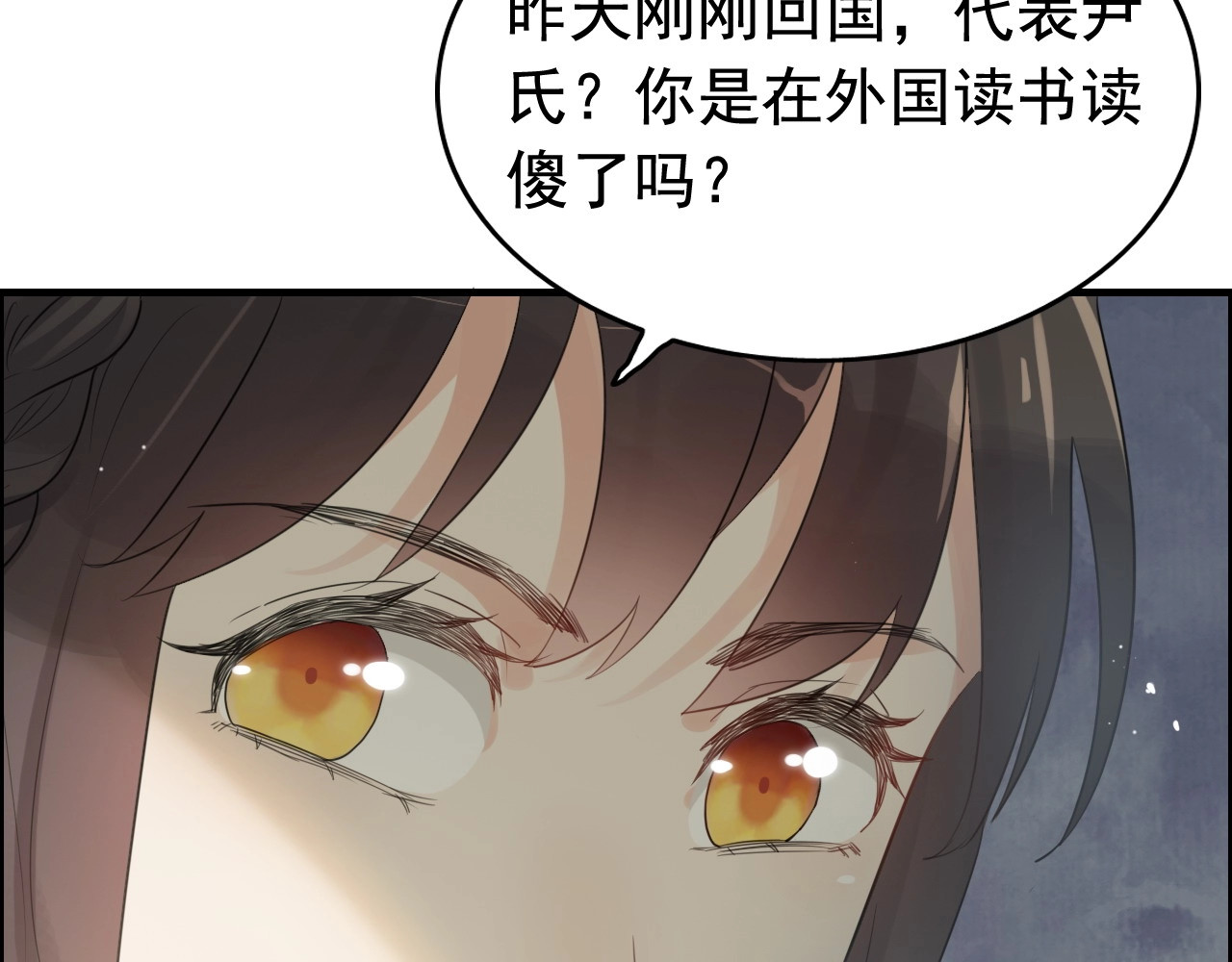 第288话 情人眼里出西施 第 50 页