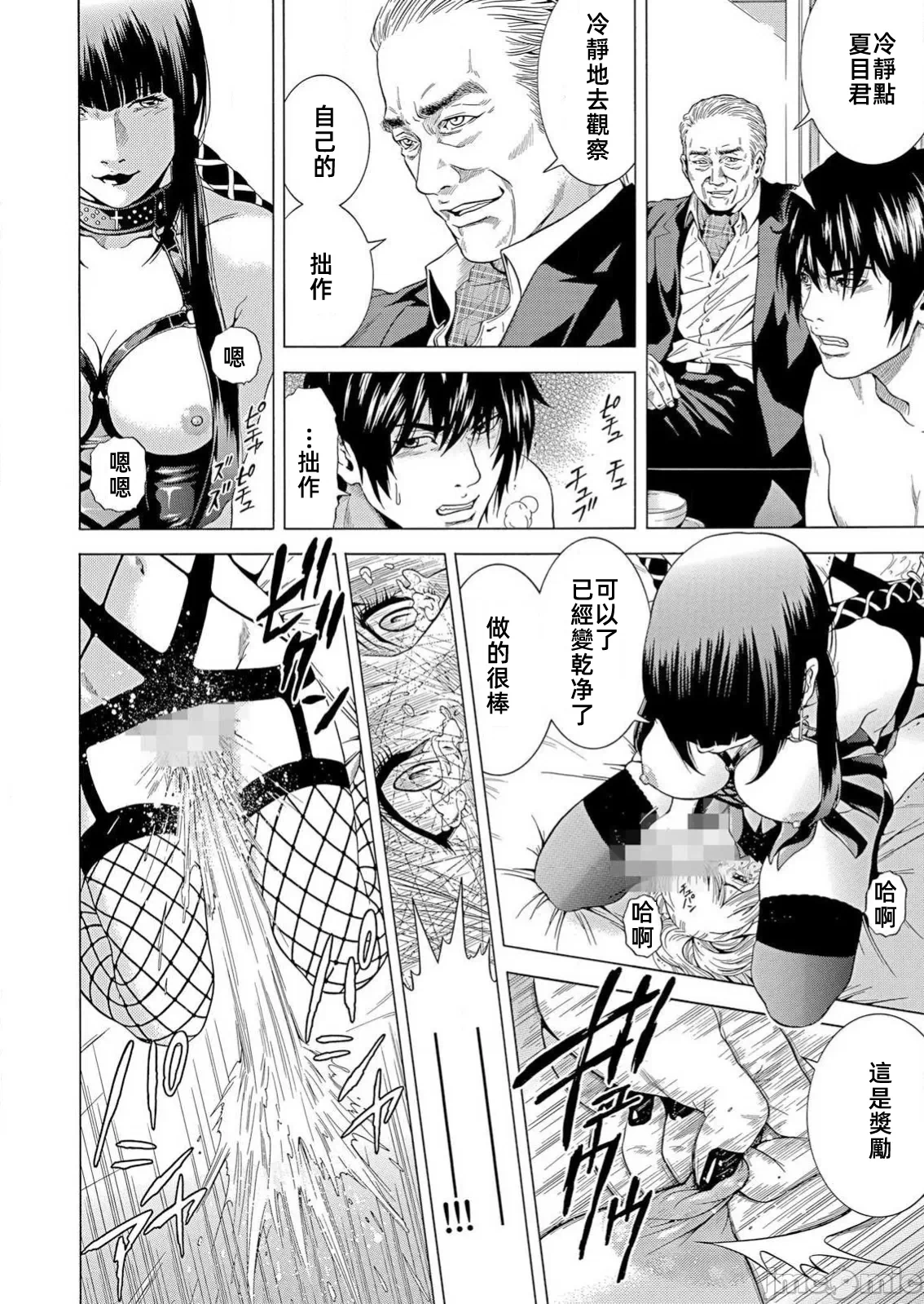 在妻子堕落的偏好快感结束时… [结城稜] ネトラレル。～妻が堕ちゆく偏爱快楽の果てに… 第30话 - 14