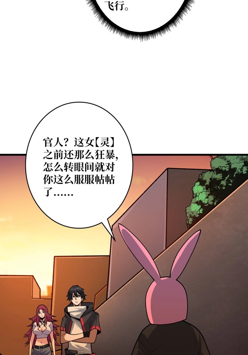 第50话 第50话 做狗有什么不好？ 第 10 页