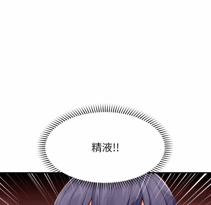 第8话 第 133 页