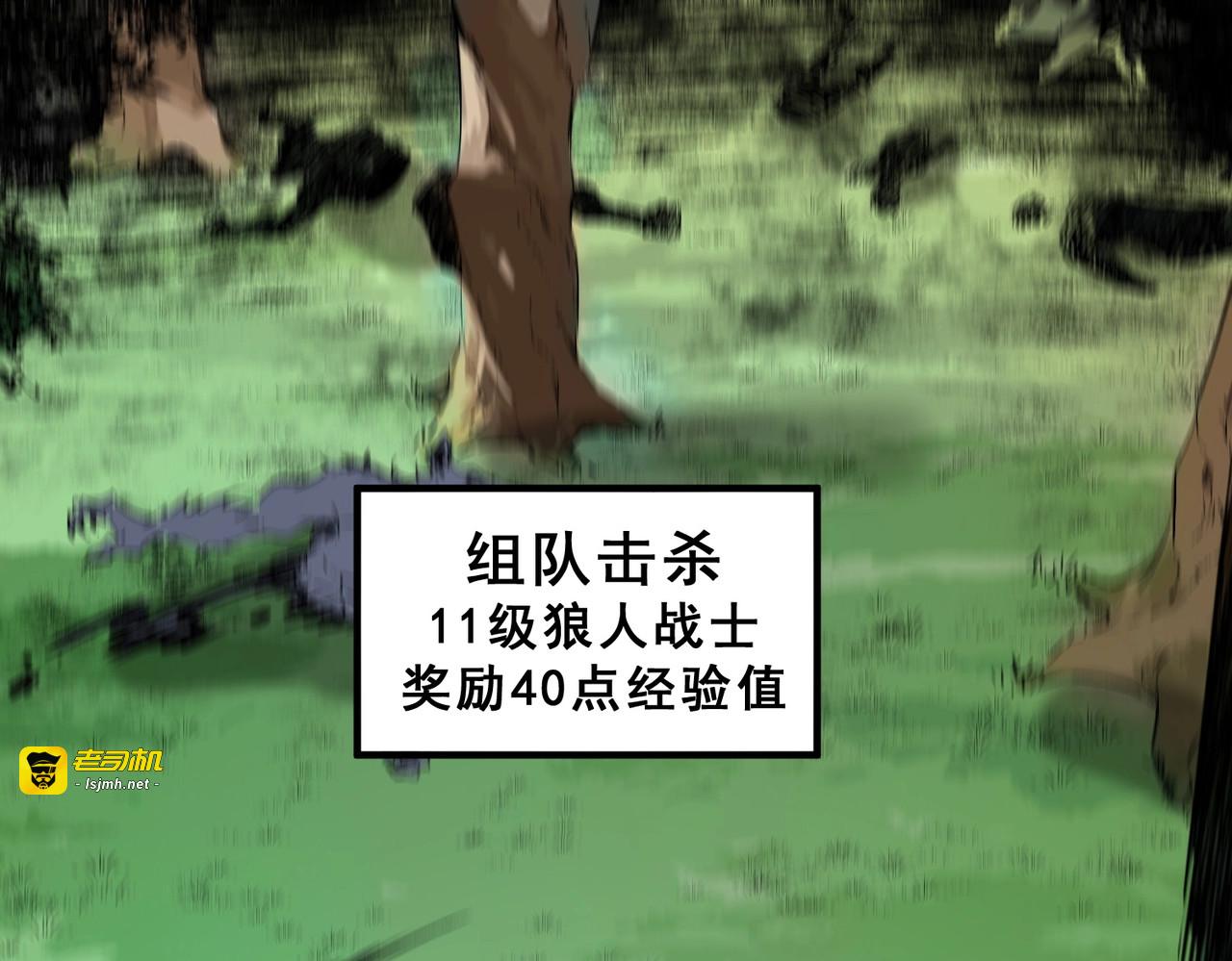 第13话 我做好事，从不留名！ 第 23 页