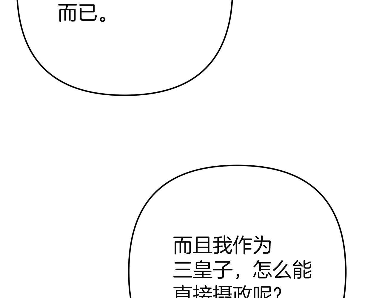 第41话 只有他能理解我 第 80 页