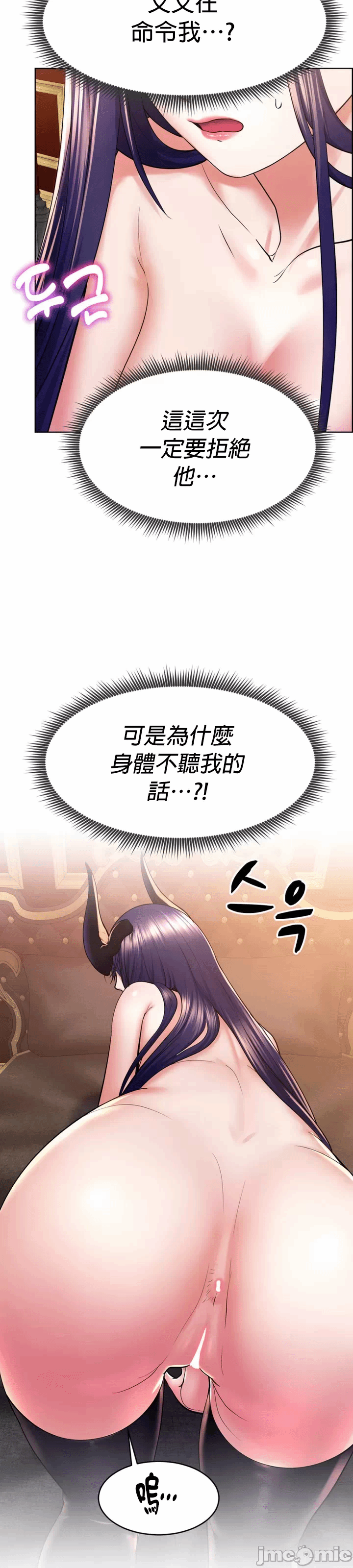 第19话 第 16 页