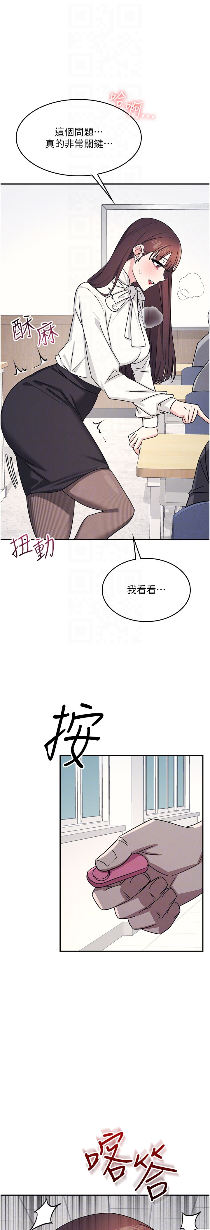 第24话 - 充满女人味的淫乱课堂 第 24 页